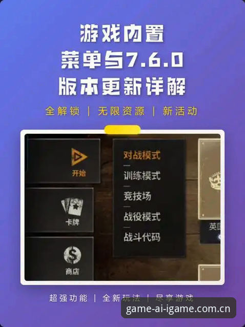 IGAME版本更新 揭秘IGAME版本更新:爱游戏平台YCD8迭代背后的数据真相