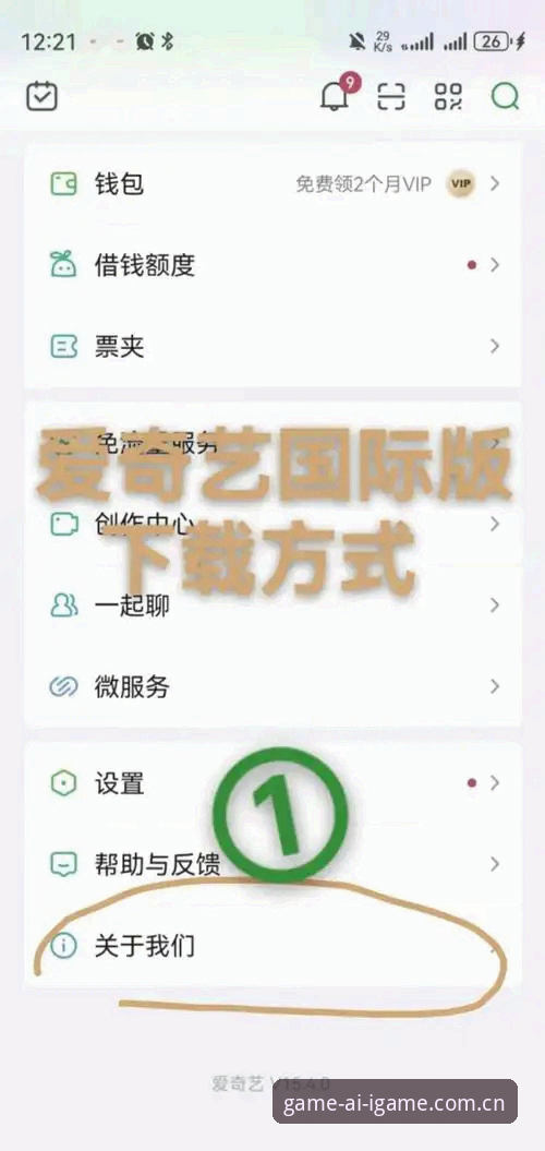 海外华人年度推荐平台登录 爱游戏平台全面评测:海外华人登录、下载与版本更新,值不值得用?