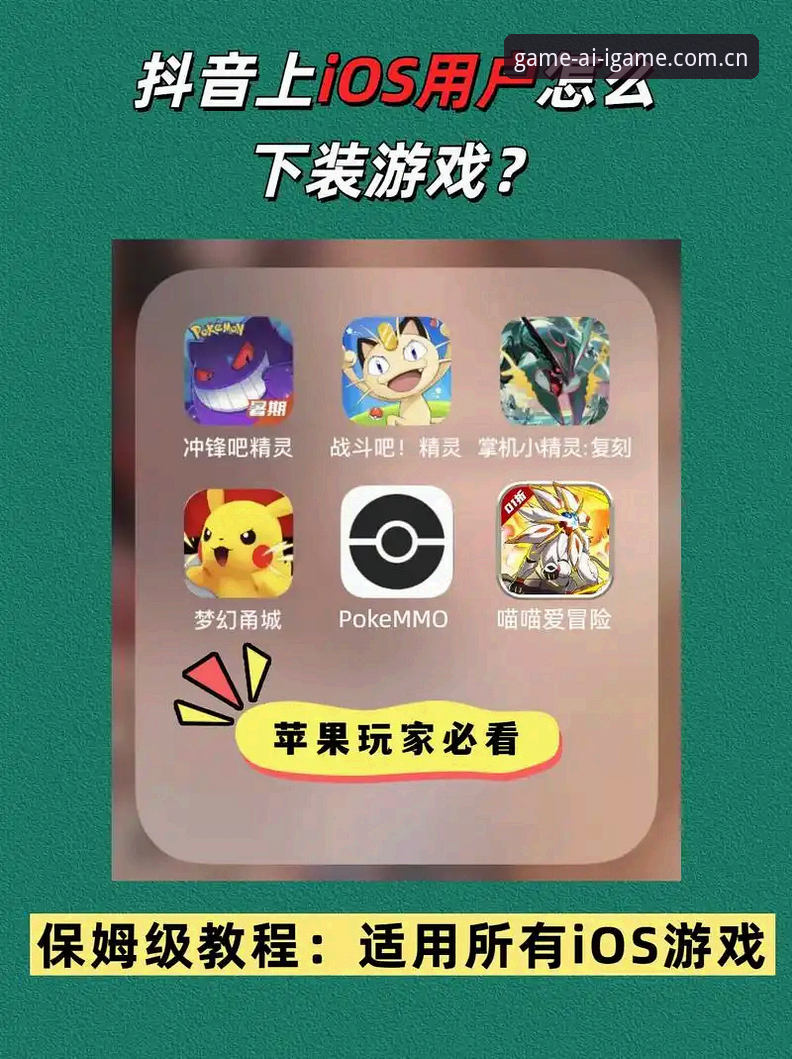爱游戏平台YCD8年度推荐最新动态：安卓手机下载安装教程亲测分享